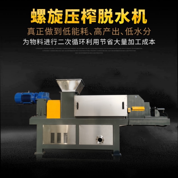 果蔬垃圾怎么脫水處理？